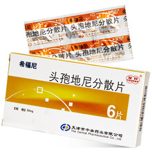 友好 希福尼 头孢地尼分散片 50mg*6片/盒肺炎球菌消化链球菌 标准装