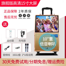 先科广场舞音响带显示屏幕拉杆音箱户外移动KTV家用K歌跳舞演出视频播放器点唱歌一体机 旗舰版高清15寸大屏（标配+2*U段话筒+U盘）