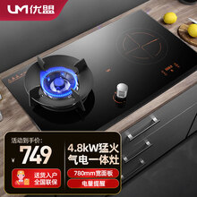 优盟（UM）燃气灶头台式嵌入式两用电气一体煤气灶具液化气天然气炉具 气电两用灶电磁炉  UZ219DC左气右电 瓶装液化气20Y