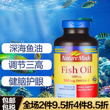 高浓度深海鱼油软胶囊中老年鱼油调节三高降压药降血压降血脂成年欧米伽3美国进口Nature Made 深海鱼油（降三高） 220粒/1200mg