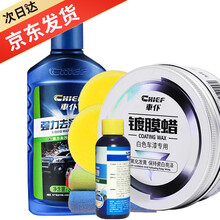 车仆汽车蜡白色车专用去污上光养护保养防尘车用珍珠白车腊小车洗车打蜡膏新车蜡固体白蜡 白蜡+去污蜡（车有水痕、斑印、新鲜树胶）选这套