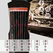 古琴伏羲仲尼混沌式初学者入门老杉木纯手工生漆七弦古琴忘机瑶琴 仲尼式+桌凳