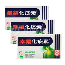 【JD物流】香港直郵 幸福系列-止X咳化X痰系列-成人-幸福百咳素8片/16片 化X痰素24片 幸福化X痰素24片*3盒装
