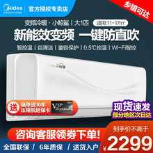 美的(Midea)空调冷静星 省电星大1/1.5匹/2匹/3匹 静音节能 家用壁挂式 卧室空调 挂机 大1匹新三级变频冷暖小鲸鲨XJA