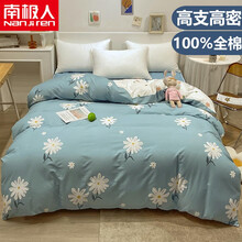 南极人纯棉被套单件夏天裸睡单人儿童床单夏季全棉学生宿舍1.5m被罩双人1.8米床上用品四件套被芯单套 雏菊CW 160x210cm【单被套】