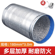 金崟达适用于油烟机排烟管家用铝箔伸缩厨房抽油烟机配件出风口加厚固定防烟管 180mm*3m