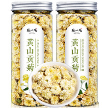 【发2罐共60g】陈一凡 贡菊花茶 黄山原产白菊花 花草茶泡水喝可搭配枸杞的养生茶2罐装