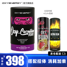 【氧气能量旗舰店】OXYENERGY氧气能量左旋肉碱果冻左旋100000便携装 左旋果冻葡萄30袋+CLA+阻碳