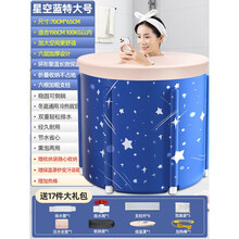 晗畅泡澡桶大人折叠加热沐浴洗澡桶家用坐浴盆全身浴桶浴缸成人神器 星空蓝(特大号)六层加厚【买1送17】加热款+保温