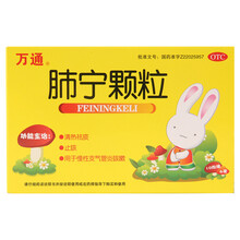 万通 肺宁颗粒 10g*6袋 慢性支气管炎咳嗽 1盒装