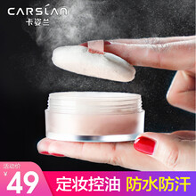卡姿兰散粉蜜粉定妆粉持久不脱妆控油保湿哑光修容亮颜细闪防水耐汗 4#熏紫【哑光-偏黑黄皮】