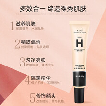 韩水仙隔离霜妆前乳30g 打底气垫懒人素颜霜多效合一 自然色