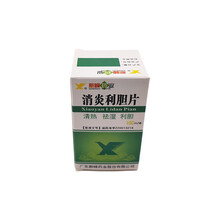 新峰  消炎利胆片0.25g*100片 3盒装新峰  消炎利胆片0.25g*100片