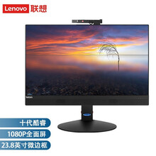 联想一体机电脑(ThinkCentre) M838z 窄边框商务办公娱乐 23.8英寸 定制】DVD刻录WIFI 2G独显i5-10500 8GB内存 128G固态+1TB机械双硬盘