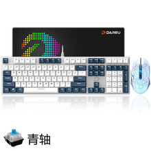 达尔优EK815牧马人2代 机械键盘鼠标套装 键鼠套装(有线笔记本电脑 绝地求生吃鸡 电竞网吧网咖) 白青色青轴1代108键+牧马人2代白色
