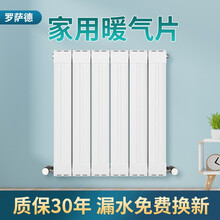 罗萨德散热器暖气片暖气片家用水暖防熏墙双水道铜铝复合散热器浴室卫生间厨房壁挂式90*75- 中心距1800MM