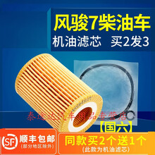 适配19 20款国六商用皮卡长城炮风骏7机油滤芯格柴油车滤清器机滤4S专用定期保养维修 其他车型请留言：【年款】+【型号】+【排量】