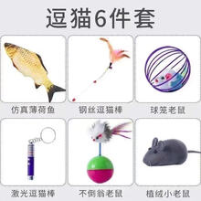 猫咪玩具逗猫棒逗猫神器木质老鼠铃铛猫猫宠物用品小猫羽毛逗猫棒 逗猫6件套【优】