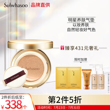 雪花秀气垫bb霜致美养肤气垫粉底液15号自然偏白15g+替换芯15g化妆品隔离遮瑕提亮肤色七夕情人节礼物送女友