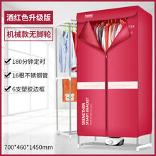 DANYIN 红双喜烘干机家用速干衣内衣消毒机宝宝衣服烘衣机干衣机静音 酒红字母加大升级版(无脚轮)