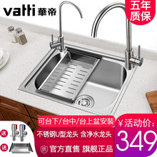 华帝（VATTI）小户型厨房洗菜盆单槽台下盆304不锈钢洗碗池一体水槽嵌入式小号迷你吧台洗手池 091100A(50*40)龙头+净水龙头