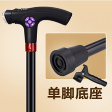 老年人多功能MP3拐杖带灯防滑拐棍照明报警捌杖收音机伸缩手杖 全灯单脚带扶手款