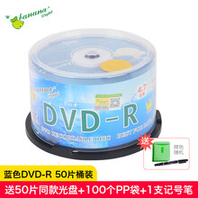 空白 光盘 DVD-R 4.7G 16X空白盘50片装刻录光碟 【蓝色DVD-R】50片桶装 +50个PP袋