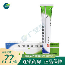 配棉签】芙原 积雪苷霜软膏 2.5%*20g*1支/盒 修护去痘印祛痘印创伤愈合伤疤烧 3盒装【疗程装（手术创伤）】