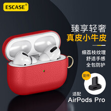 ESCASE airpods pro保护套苹果3代无线蓝牙耳机套真牛皮质超薄不沾灰apple防滑防摔壳带手腕绳复古正红