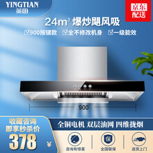 英田 油烟机烟灶套装家用吸油烟机灶具抽油烟机套装大吸力顶吸式脱排欧式T型自动清洗 基础款：按键款|双层油网耐用按键900宽 上门安装