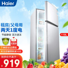 Haier/海尔冰箱小型双门小冰箱家用家电节能直冷迷你二门电冰箱 118升双门节能直冷冰箱BCD-118TMPA