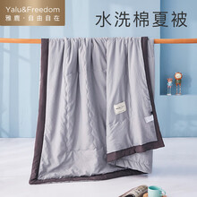 雅鹿·自由自在 水洗棉被子空调被夏凉被 被芯被褥 单人双人太空春秋被夏天薄被子 150*200cm浅灰