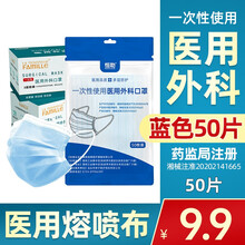 新世家族医用外科口罩独立包装50片一次性三层口罩彩色10种颜色 蓝色50片/外科非独立