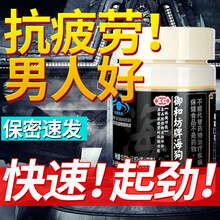 汇仁海狗丸男性保健品可搭男用延时增大增粗持久增硬提升性功能男士助勃起一粒硬挺三天速效口服成人性用品药  3瓶可配淫羊藿玛咖牡蛎片番茄红素