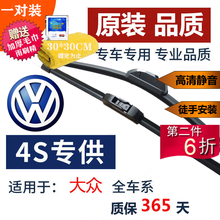 大众途岳探岳探歌蔚领雨刮器甲壳虫新迈腾朗逸帕萨特雨刷器途安凌度CC捷达尚酷途观雨刮胶条无骨静音 CC【18款前】 / 尚酷-EOS-R36【不分年