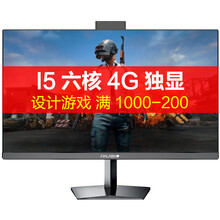 JIALAIBAO【2K高清屏】超薄一体机电脑酷睿九代I5/I7八核办公设计游戏网吧电竞秒战电脑整机 【应用多开】27/九代i5F/独显4G/8G 暗夜黑