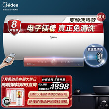 美的电热水器60/80升3200W家用储水安全速热双管变频健康免清洗智能家电智能WIFIGF3系列 60L-GF3-免换镁棒