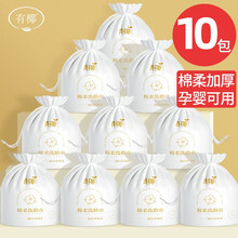 有椰一次性洗脸巾纯棉加厚洁面巾纸卷筒式干湿两用擦脸卸妆化妆棉柔巾 【10包装】加厚珍珠纹