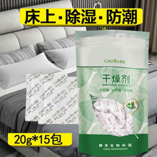 除湿袋床上 床上干燥剂除湿袋防潮衣服衣柜被子室内房间吸湿神器硅胶宿舍