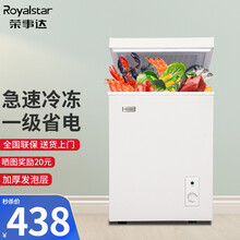 荣事达（Royalstar）小冰柜家用小型迷你实用冷柜冷藏保鲜冷冻母乳卧式单门小冰箱 一级省电低噪 【58升节能冰柜 省电低噪 高效制冷】