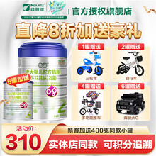 纽瑞滋奶粉 佶润2段6-12个月宝宝婴幼儿特别添加OPO配方牛奶粉900g