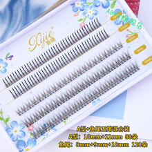 喜睫A型仙女仙子毛鱼尾混合装假睫毛单簇自然仿真朵毛嫁接分段式 A型+鱼尾五排混合装