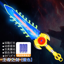 【七夕礼物】儿童宝剑玩具炫酷激光剑王者圣剑荣耀电动发光塑料刀【京闪配送】 王者之剑【蓝色】