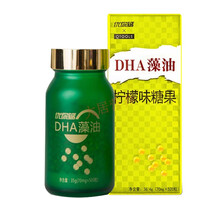 优你钙DHA藻油柠檬味小金珠日本进口 一瓶
