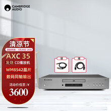 Cambridge Audio英国剑桥AXC35 纯CD播放机 发烧CD机 转盘 无损音乐播放器 灰色