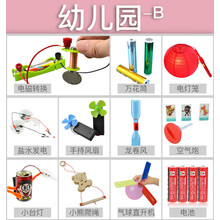 2021儿童生日礼物小学生科技小制作套装儿童手工创意diy科学实验物理玩具发明器材抖音网红 幼儿园-B款