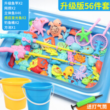 儿童磁性钓鱼玩具池家用宝宝捞鱼发光鱼套装小男孩女孩12-3岁 方池升级版56件套