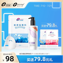 创福康×创尔美组合 胶原养肤乳+三类蓝创片装*1 养肤乳