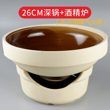 陶瓷酒精炉耐高温小火锅煲仔土钵子特色砂锅炖锅自助干锅锅仔商用 26cm【深锅+酒精炉】
