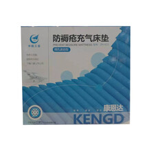 康恩达防褥疮充气床垫ZH-K21 1个